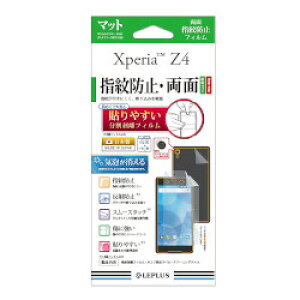 LEPLUS Xperia Z4 �ی�t�B���� �}�b�g�E�w��h�~�E���� LP-XPZ4FLMSA2 ���񂹏��i