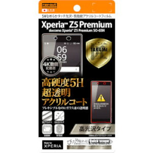 CEAEg Xperia Z5 Premium 5HȂ߂炩^b`ANR[gtB(RT-RXPH3FT/O1) 񂹏i