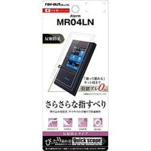 CEAEg Aterm MR04LN tیtB 炳^b` wE˖h~(RT-ATM04F/H1) 񂹏i