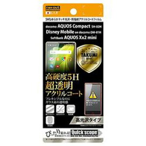 CEAEg SH02H/DM01H/Xx2mini/SHV33/SHM03 5HȂ߂炩^b`ANF(RT-AQH2FT/O1) 񂹏i