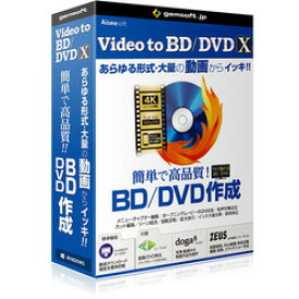 gemsoft Video to BD DVD X -高品質BD/DVDをカンタン作成(対応OS:その他)(GA-0023) 目安在庫=○