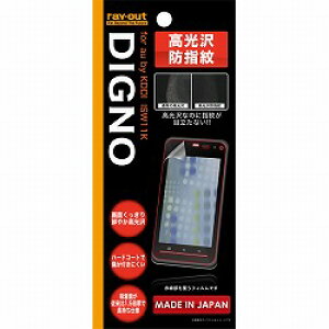 ���C�E�A�E�g au by KDDI DIGNO ISW11K�p������h�w��ی�t�B���� RT-ISW11KF/A1 ���񂹏��i