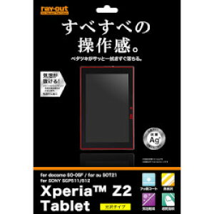 CEAEg Xperia Z2 Tabletp ׂ׃^b`wh~tB(RT-SO05FF/C1) 񂹏i