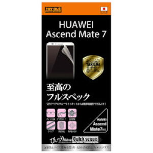 ���C�E�A�E�g Ascend Mate7 ���ɑS������E���ˁE�w��h�~�t�B����(�N���A)(RT-AM7FT/ALH) ���񂹏��i