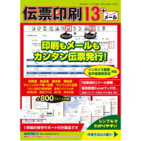 TB 伝票印刷 13(対応OS:その他)(CIDD54_SP) 目安在庫=△