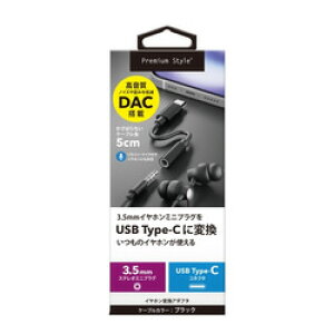 PGA s[V[G[ 3.5mm to USB-C CzϊA_v^(PG-35CCN11BK) 񂹏i