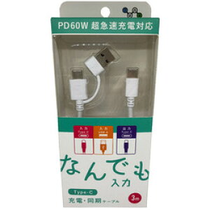 Tuna 2in1 PD�Ή�60W���Ȃ₩�P�[�u�� Type-C 3m ��(GWC-C460PV3W) �ڈ��݌�=��