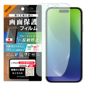 ���C�E�A�E�g iPhone 17 �t�B���� BLC ���˖h�~ �ϏՌ� �R�� �R�E�B���X(RT-P52F/DK) ���񂹏��i
