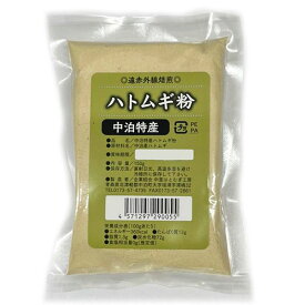 中里はとむぎ工房 青森の味！青森県産はとむぎ(中里在来)100％ 遠赤外線焙煎 はとむぎ粉150g(特産品) 特産品