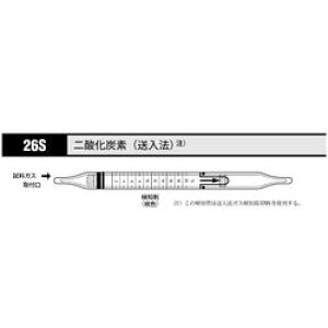 北川式・光明理化 ガス検知管 二酸化炭素(送入法) (1箱(10本入り))(26S) 取り寄せ商品