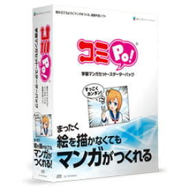 − コミPo! 学園マンガセット・スターターパック(対応OS:WIN) 取り寄せ商品