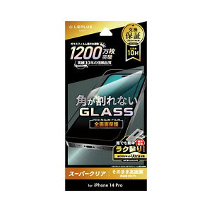 LEPLUS@NEXT iPhone 14 Pro KXtB GLASS PREMIUM FILM Sʕی \tgt(LN-IP22FGS) 񂹏i