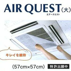 air quest ƖpGARtB^[(AQ1-01-01) 񂹏i