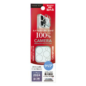 PGA ピージーエー iPhone 16 Pro/iPhone 16 Pro Max用 カメラレンズフレーム(PG-24BLGD01CL) 取り寄せ商品