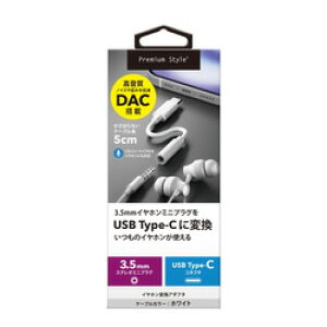 PGA s[V[G[ 3.5mm to USB-C CzϊA_v^(PG-35CCN12WH) 񂹏i