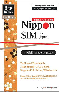 DHA Corporation Nippon SIM for Japan W 1806GB {p hR vyCh(DHA-SIM-099) ڈ݌=