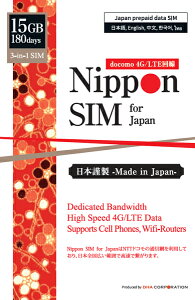 DHA Corporation Nippon SIM for Japan W 180 15GB {pvyChf[^SIMJ(DHA-SIM-132) 񂹏i