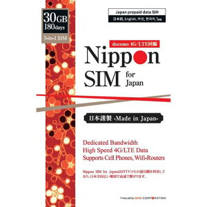 DHA Corporation Nippon SIM for Japan �W���� 180�� 30GB ���{�����p�v���y�C�h�f�[�^SIM�J(DHA-SIM-135) �ڈ��݌�=��