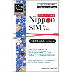 DHA Corporation Nippon SIM for Japan W 6090GB {p hR vyCh(DHA-SIM-149) ڈ݌=