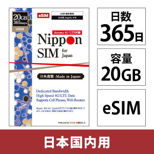 DHA Corporation Nippon eSIM for Japan W 36520GB {pvyChf[^eSIM(DHA-SIM-366) 񂹏i
