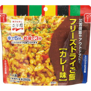 永谷園 業務用フリーズドライごはん カレー味 1ケース(15食)(4963) 目安在庫=○