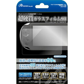 アンサー PS Vita 2000用 液晶保護フィルム 「硬質ガラスフィルム9H」(ANS-PV040) 取り寄せ商品