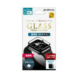 LEPLUS AppleWatch series4/5/6/SE 44mm ガラスフィルム 超透明(LP-AW44FGLA) 取り寄せ商品