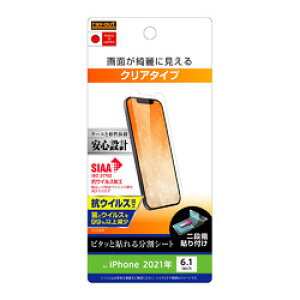 ���C�E�A�E�g iPhone 16e/14/13/13 Pro�t�B���� 10H �K���X�R�[�g �ɔ� ����(RT-P31F/A1) ���񂹏��i