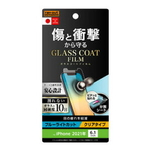 ���C�E�A�E�g iPhone 16e/14/13/13 Pro�K���X�t�B���� 10H BLC ���˖h�~(RT-P31FT/V12) ���񂹏��i
