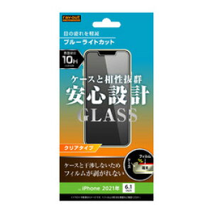 ���C�E�A�E�g iPhone 16e/14/13/13 Pro�K���X�t�B���� 10H �S�ʕی� BLC ����/BK(RT-P31F/SMG) ���񂹏��i