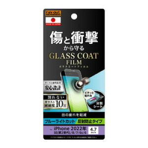 ���C�E�A�E�g iPhone SE �i��3����j/SE�i��2�j/8/7/6s/6 film 10H�K���XC BLC���h(RT-P35FT/W12) ���񂹏��i