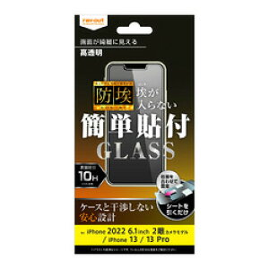 ���C�E�A�E�g iPhone 16e/14/13/13 Pro �K���X�t�B���� �h�� 10H ������(RT-P36F/BSCG) ���񂹏��i