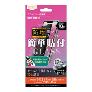 CEAEg iPhone 14 Plus / 13 Pro Max KX h 10H 180° `h~(RT-P38F/BSPG) 񂹏i