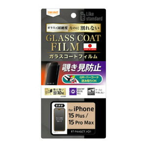 ���C�E�A�E�g iPhone15Plus/ProMax LikeSTD�t�B����10H�K���X�ϏՌ� 180°�`���h�~(RT-P44FT/P1) ���񂹏��i