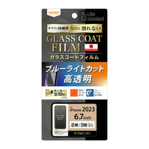 ���C�E�A�E�g iPhone 15 Pro Max/15 Plus �t�B���� 10H �K���X�R�[�g�Ռ�BLC ����(RT-P44FT/V12) ���񂹏��i