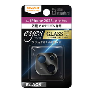 レイ・アウト iPhone 15 Plus / 15 / 14 / 14Plus カメラガラス 10H eyes/ブラック(RT-P4143FG/CAB) 取り寄せ商品