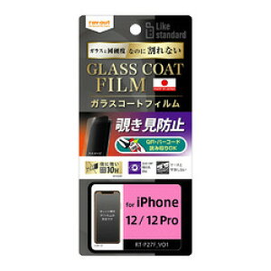���C�E�A�E�g iPhone12/12Pro �t�B���� 10H �K���X�R�[�g �ϏՌ� 180°�`�����h�~(RT-P27FT/P1) ���񂹏��i