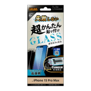 ���C�E�A�E�g iPhone15Pro Max LikeSTD���s���Ȃ��\�tK�t�K���X�t�B����10HBLC����(RT-P44FK/SMG) ���񂹏��i