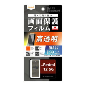 ���C�E�A�E�g Redmi 12 5G Like std�t�B���� �w��h�~ ���� �R�ہE�R�E�C���X(RT-XR12F/A1) ���񂹏��i