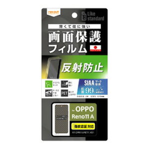 CEAEg OPPO Reno11 A Like STD tB w  RہEVS wF(RT-OPR11AF/B1) 񂹏i