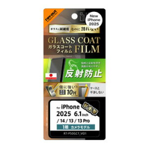 ���C�E�A�E�g iPhone 17e/16e/14/13/13Pro LS �K���XF ���� �Ռ� ���� �d10H �w�h(RT-P50FT/U12) ���񂹏��i