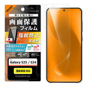 ���C�E�A�E�g Galaxy S25/S24 LS PET�t�B���� ���� �R�ہEVS ���ʕی�w��h�~�F��(RT-GS25F/A1) �ڈ��݌�=��