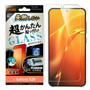 ���C�E�A�E�g Galaxy S25 LS ���ȒP�\�t�L�b�g�t�K���X�t�B���� 10H ���� �w��F��(RT-GS25FK/FCG) �ڈ��݌�=��