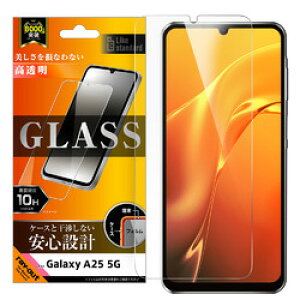 ���C�E�A�E�g Galaxy A25 5G LS �K���X�t�B���� ���� ���ʕی� �d�x10H �w��F��(RT-GA25F/SCG) �ڈ��݌�=��