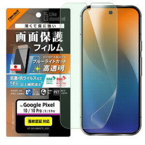 CEAEg Pixel 10/10 Pro/9/9 Pro LS tB Ռz BLC  RہERE(RT-GP10PF/DM) 񂹏i