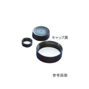 KAUTEX 広口角瓶用キャップ 1500/2500/4000mL用 黒 (1個)(2000971155) 目安在庫=○