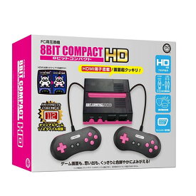 コロンバスサークル FC用互換機 8ビットコンパクト HD(CC-8BCHD-CB) 取り寄せ商品
