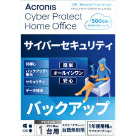 Acronis Cyber Protect Home Office Advanced-1PC+500 GB-1Y BOX (2022)-JP(対応OS:WIN&MAC)(HOABA1JPS) 取り寄せ商品