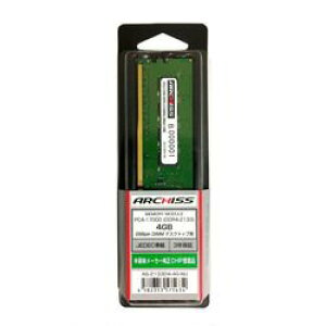 アーキサイト AS-2133D4-4G-MJ PC4-17000(DDR4-2133) 288pin SDRAM DIMM 容量4GB 取り寄せ商品