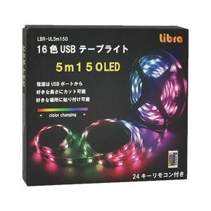 Libra USB LEDe[vCg 5m@LED150 16J[ Rt(LBR-UL5M150) 񂹏i